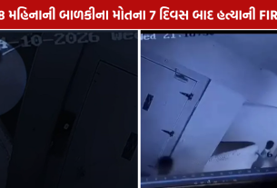 Girl Death Case: મુંબઈમાં 10 વર્ષની પાડોશી સામે ગંભીર આરોપ