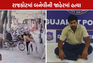 Bhaktinagar Murder Case: માત્ર 23 સેકન્ડમાં છરીના 13 ઘા! રાજકોટમાં યુવકની હત્યાથી ચકચાર