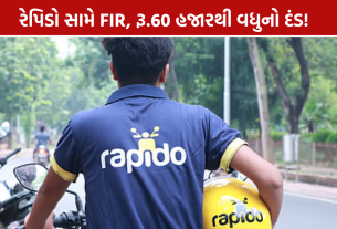 Rapido FIR Pune: રૂ.60 હજારથી વધુનો દંડ!