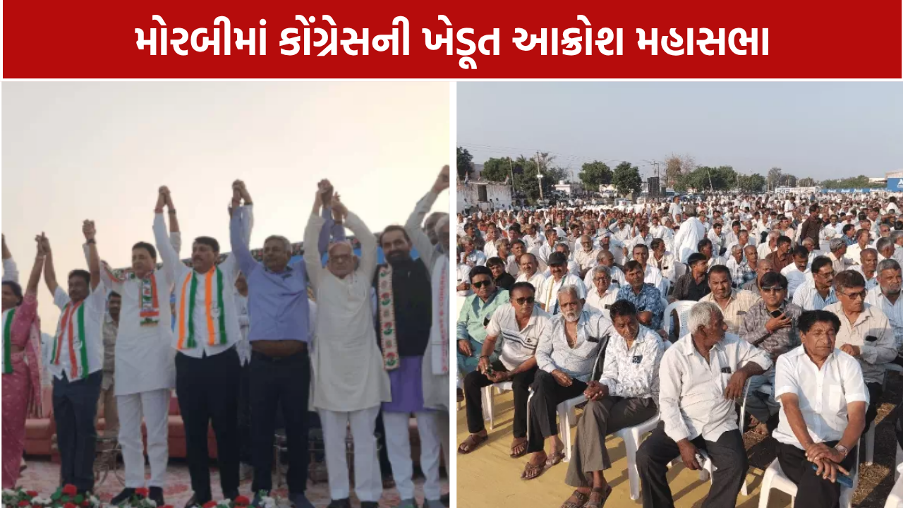 Khedut Aakrosh Mahasabha: 200 યુવાનો ભાજપ છોડીને કોંગ્રેસમાં જોડાયા