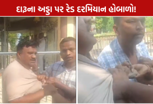 Vigilance Team Attack: મહુવામાં વિજિલન્સ અધિકારીને રૂમમાં લઈ જઈ માર માર્યાનો આક્ષેપ