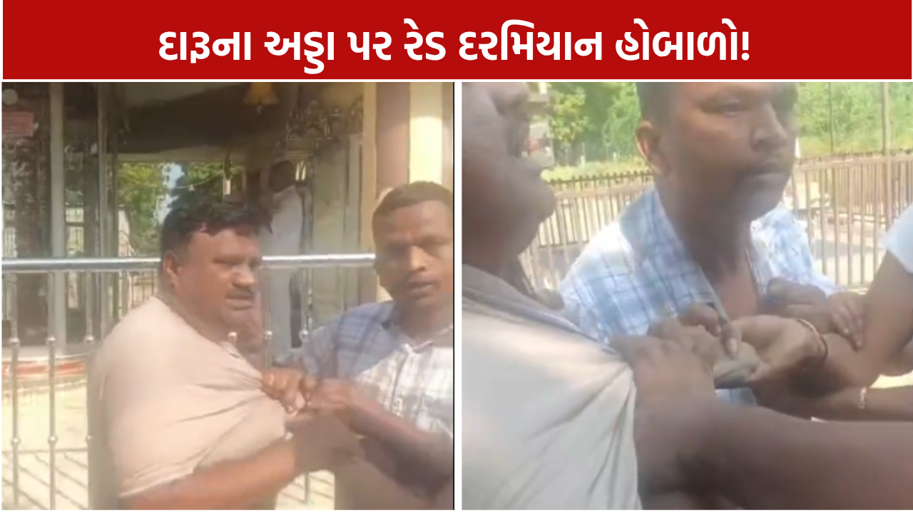 Vigilance Team Attack: મહુવામાં વિજિલન્સ અધિકારીને રૂમમાં લઈ જઈ માર માર્યાનો આક્ષેપ