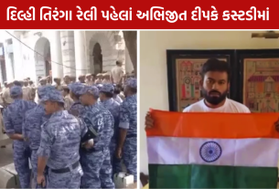Abhijeet Deepake Detained: દિલ્હીમાં તિરંગા કાર્યક્રમ પર પ્રતિબંધનાં વાદળો?