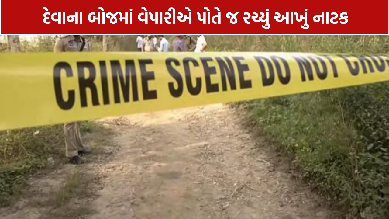 Shahpur Robbery Case: 15 લાખની લૂંટ પાછળ છુપાયેલું હતું મોટું રહસ્ય
