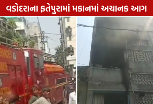 Vadodara Fatehpura Fire: મકાનમાં આગ, શોર્ટ સર્કિટની આશંકા; કોઈ જાનહાનિ નહીં