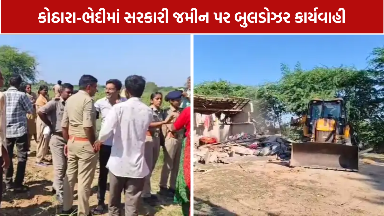 Kothara Bhedi Gauchar Land: ગૌચર જમીન દબાણમુક્ત, 15 દબાણકારોના કબજા હટાવાયા