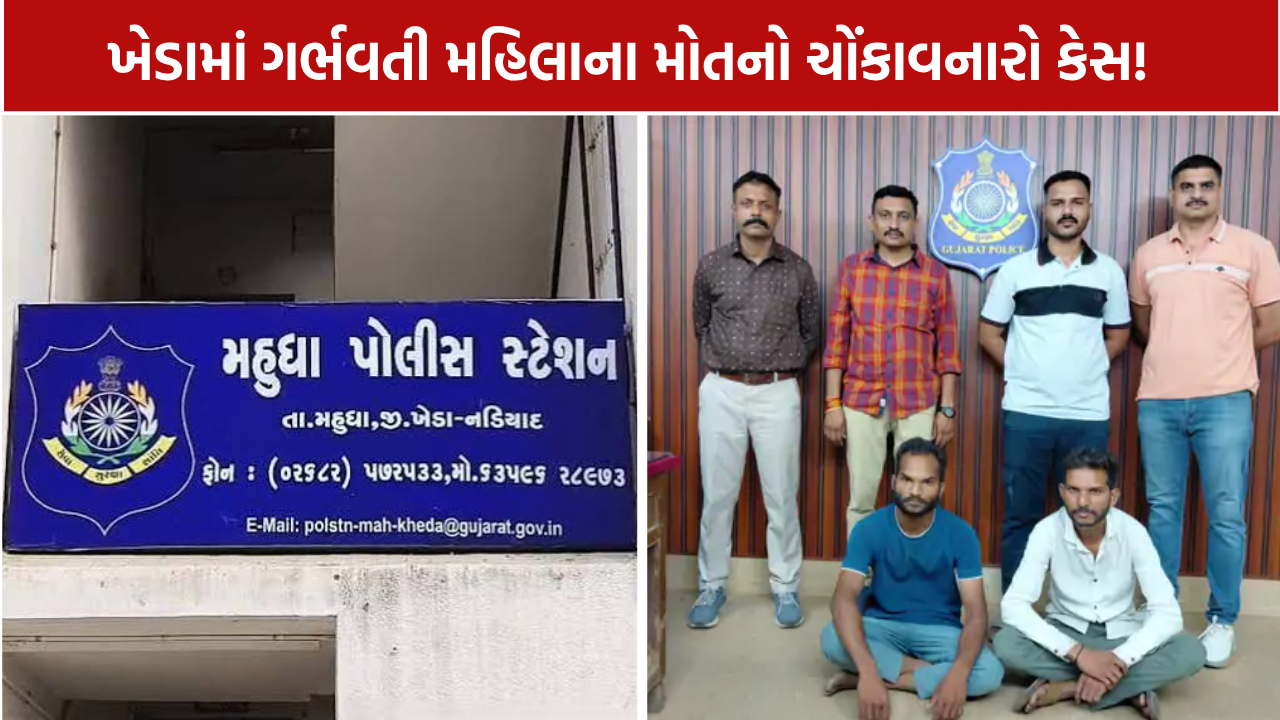 Pregnant Woman Death Case: પતિ અને જેઠ પોલીસની અટકાયતમાં