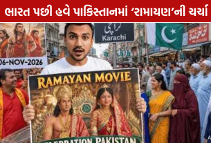 Ramayana Karachi Video: કરાચીના મંદિરમાં ‘રામાયણ’નું પોસ્ટર