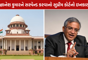 Supreme Court SIR Hearing: જ્ઞાનેશ કુમારને સસ્પેન્ડ કરવાનો સુપ્રીમ કોર્ટનો ઇનકાર