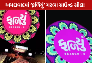Faliyu Garba Sealed: AMCના રૂ. 40 લાખ બાકી હોવાનો આક્ષેપ