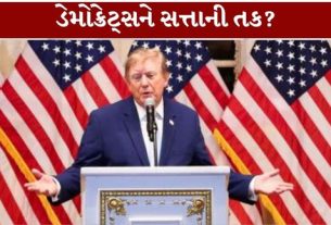 વધતી મોંઘવારી, ઈરાન સાથેના યુદ્ધની અસર અને ટ્રમ્પની ઘટતી લોકપ્રિયતા (Trump Approval Rating)એ પાર્ટીની ચિંતા વધારી છે.