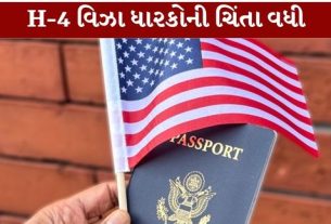 અમેરિકાના ડિપાર્ટમેન્ટ ઓફ હોમલેન્ડ સિક્યોરિટી (DHS)એ વર્ક પરમિટ (Work Permit)રિન્યુઅલ દરમિયાન મળતા 540 દિવસના ઓટોમેટિક એક્સટેન્શન (540-Day Extension)ને નાબૂદ કરતો નવો નિયમ લાગુ કર્યો છે