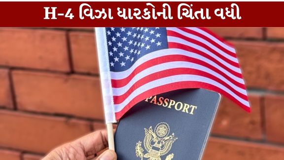 અમેરિકાના ડિપાર્ટમેન્ટ ઓફ હોમલેન્ડ સિક્યોરિટી (DHS)એ વર્ક પરમિટ (Work Permit)રિન્યુઅલ દરમિયાન મળતા 540 દિવસના ઓટોમેટિક એક્સટેન્શન (540-Day Extension)ને નાબૂદ કરતો નવો નિયમ લાગુ કર્યો છે