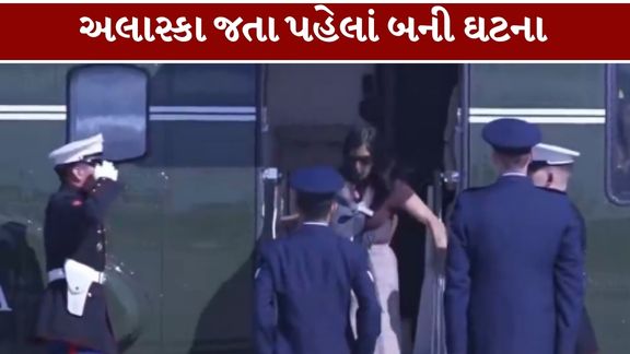 અમેરિકાના સેકન્ડ લેડી ઉષા વેન્સ (Usha Vance) સાથે હેલિકોપ્ટરમાંથી ઉતરતી વખતે ચોંકાવનારી ઘટના (Helicopter Incident)બની હતી