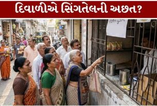 દિવાળીના તહેવાર પહેલાં વડોદરા શહેર અને જિલ્લામાં રેશનકાર્ડ ધારકો (Ration Card Holders) માટે સિંગતેલ (Groundnut Oil) મેળવવામાં મુશ્કેલી ઊભી થઈ હોવાની ફરિયાદો સામે આવી છે