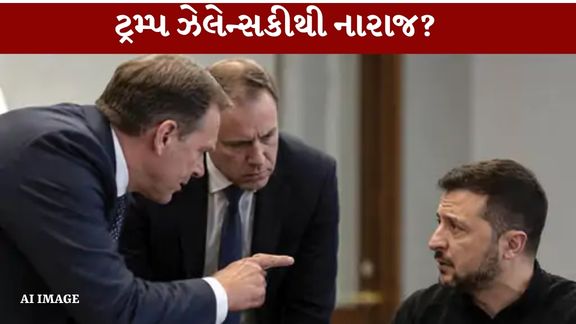 યુક્રેનના રાષ્ટ્રપતિ વોલોડીમીર ઝેલેન્સકી (Zelensky)અને અમેરિકાના રાષ્ટ્રપતિ ડોનાલ્ડ ટ્રમ્પ (Donald Trump) વચ્ચેના સંબંધોમાં ફરી તણાવ સામે આવ્યો છે